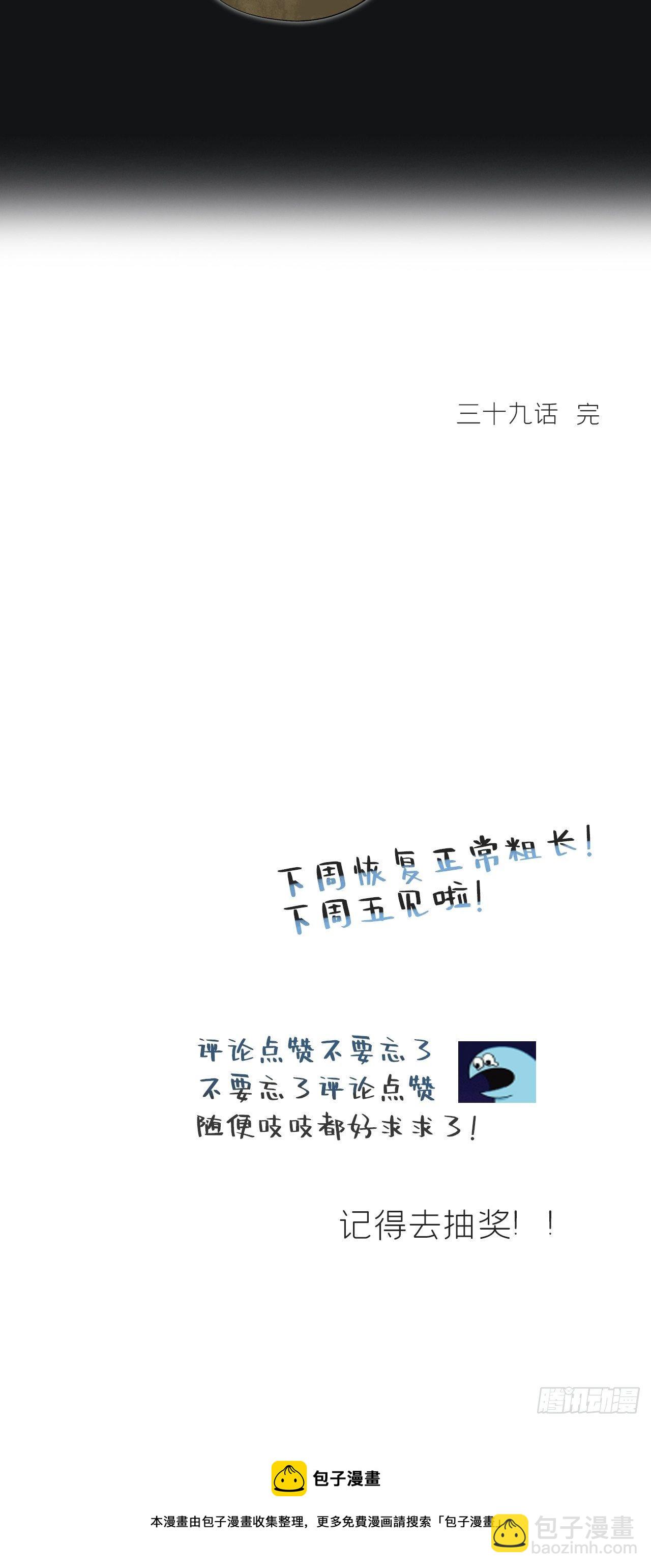 三十九话-寻往昔2--第42话