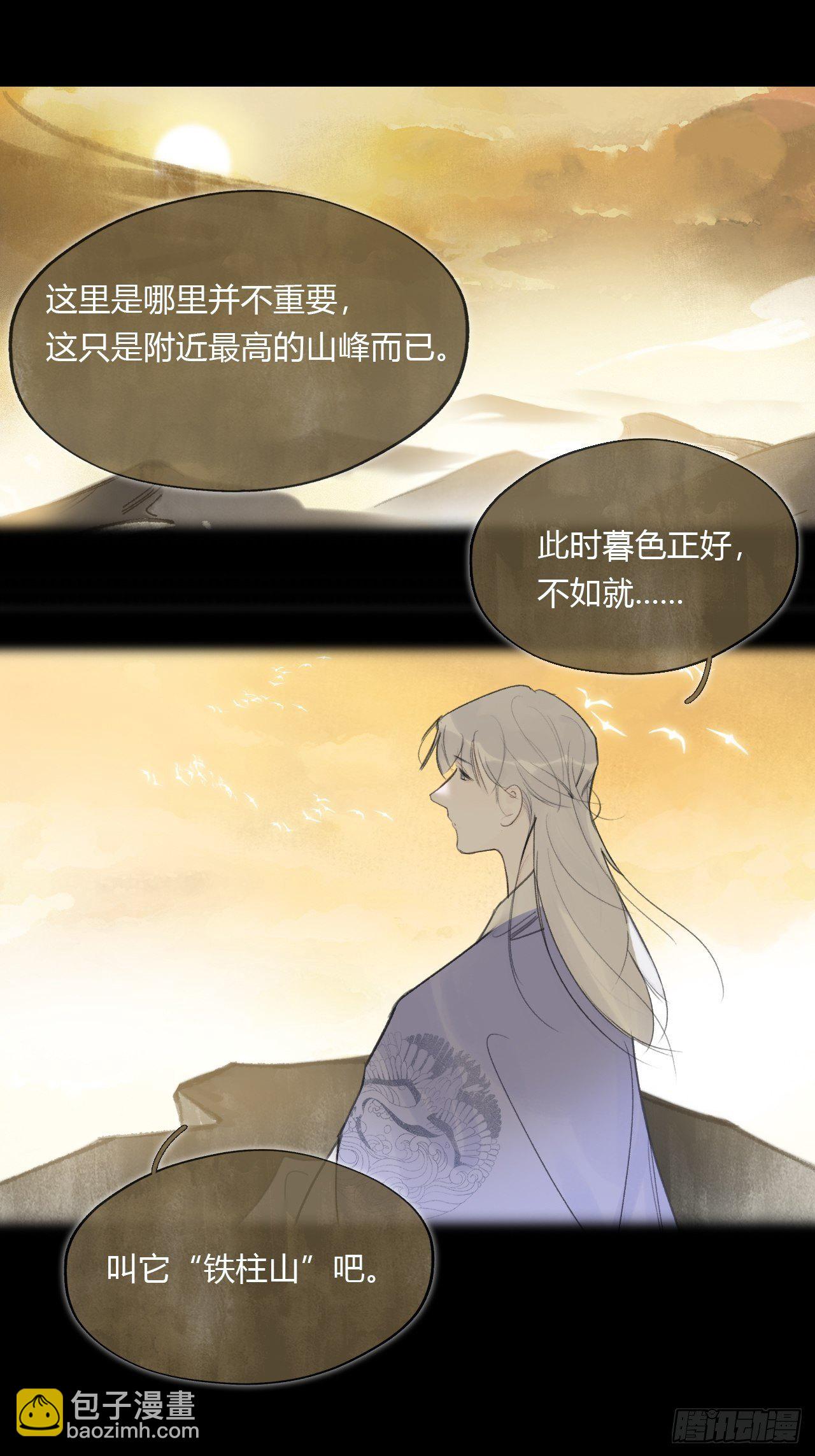 四十一话-寻往昔4-(1/2)-第44话