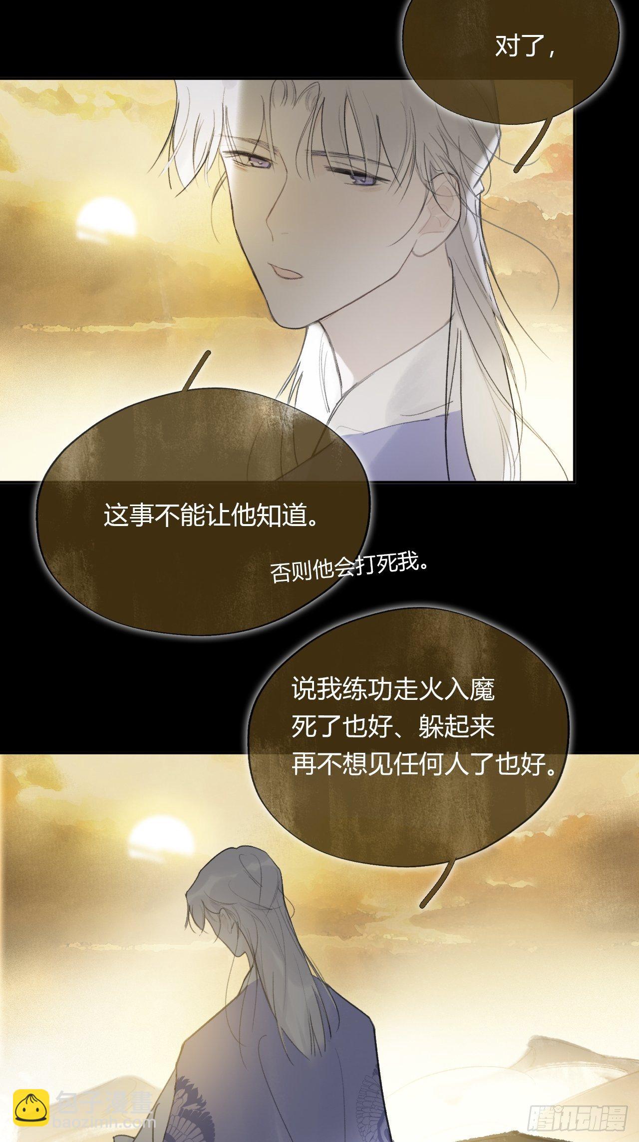 四十一话-寻往昔4-(1/2)-第44话