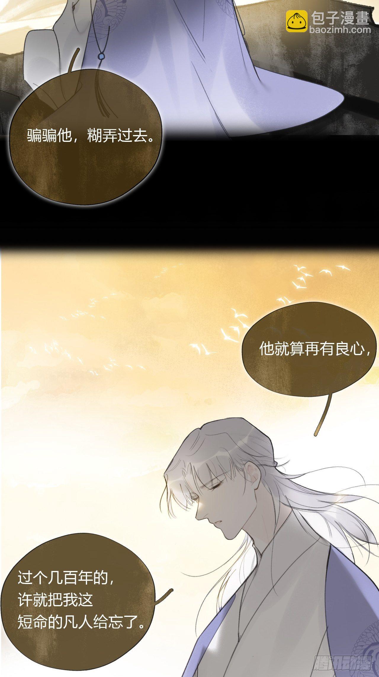 四十一话-寻往昔4-(1/2)-第44话