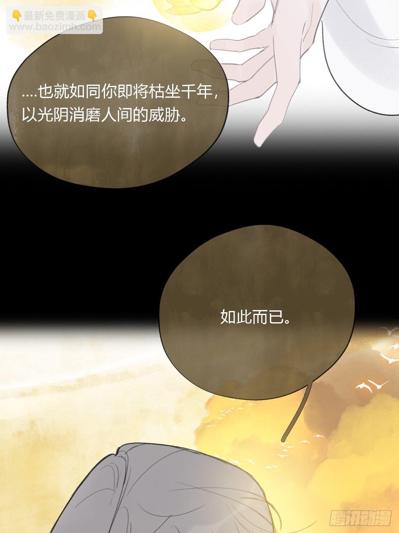 四十一话-寻往昔4-(1/2)-第44话