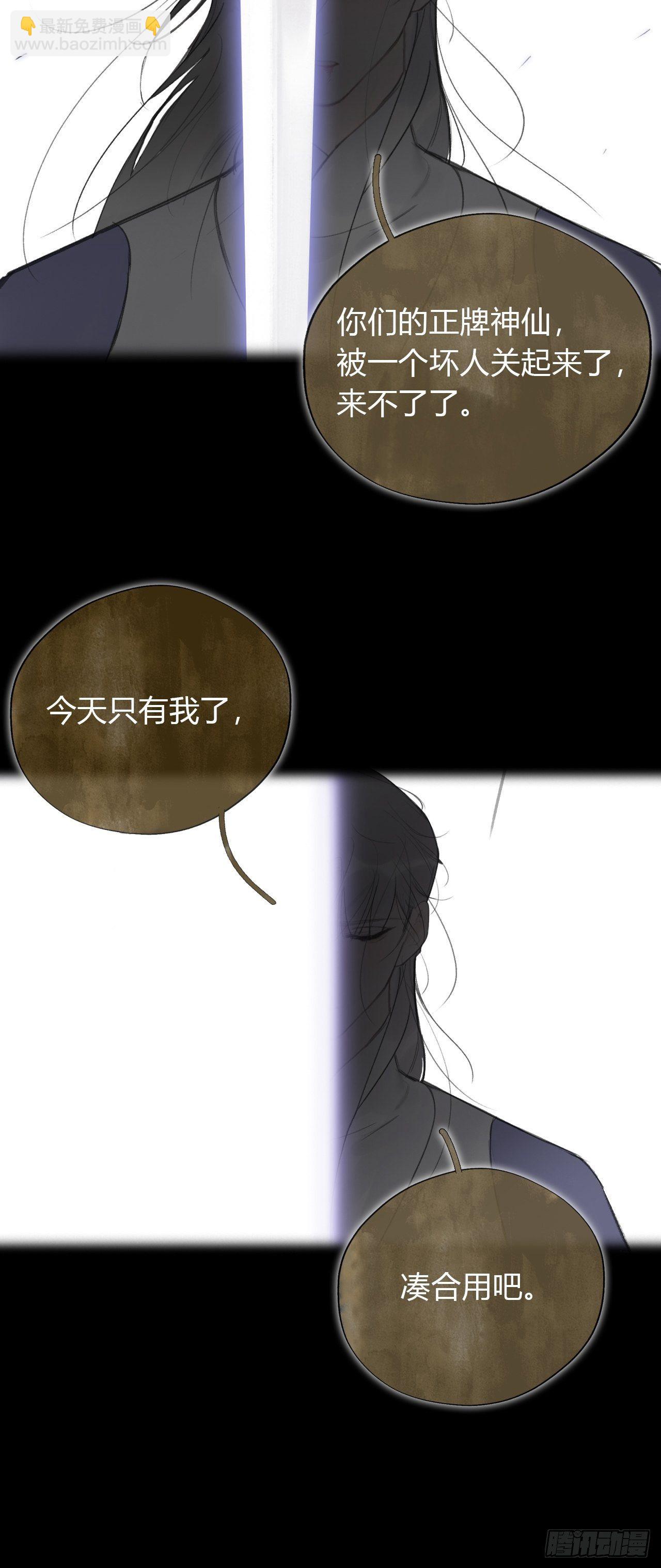 四十一话-寻往昔4-(1/2)-第44话