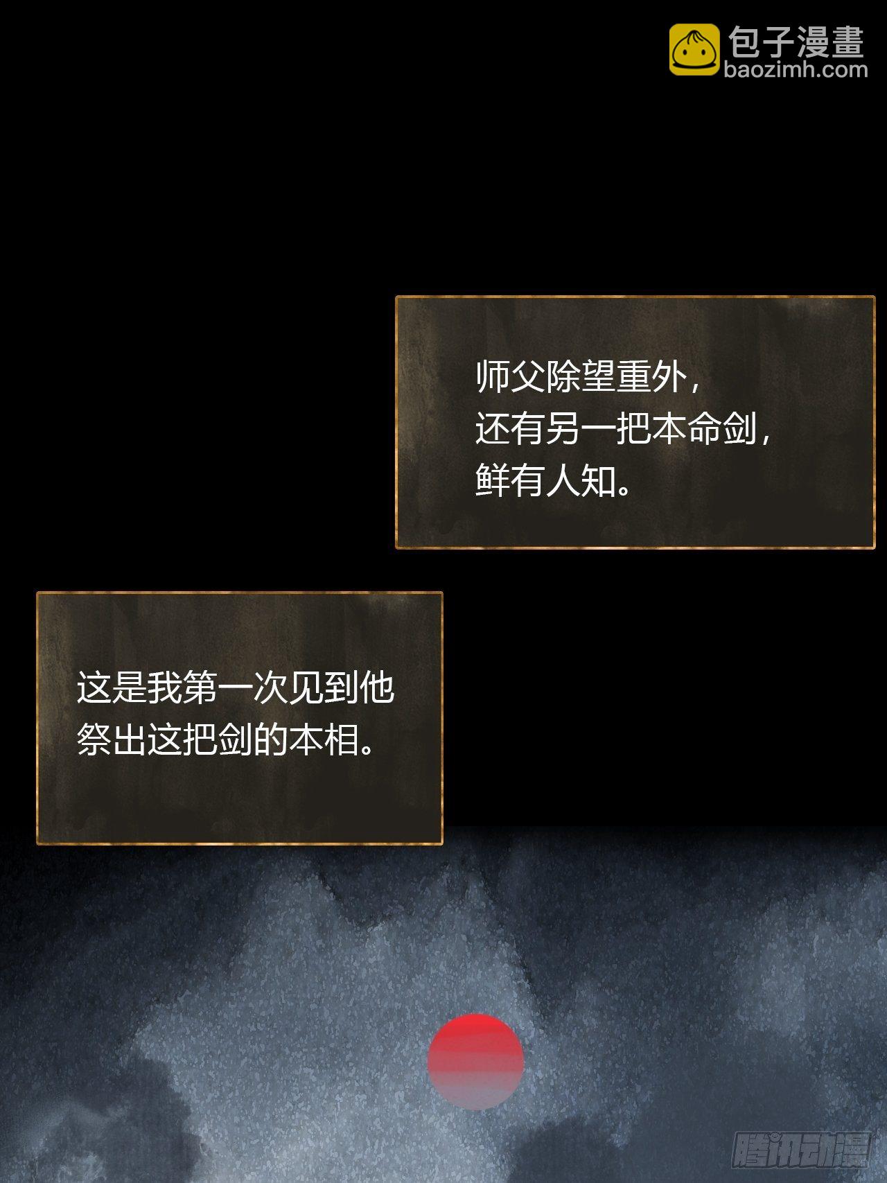 四十一话-寻往昔4-(1/2)-第44话