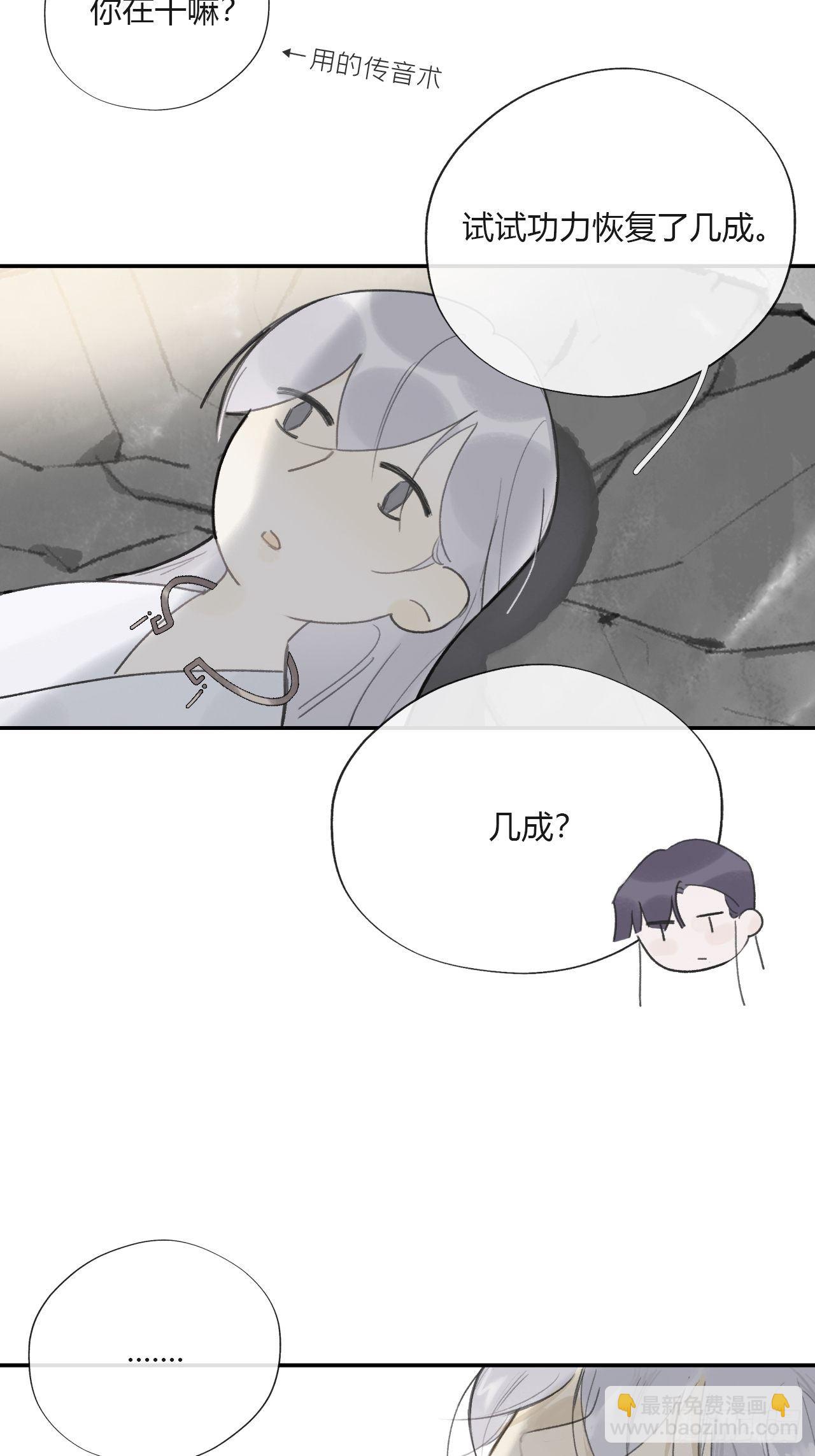 四十二-何去何从-(1/2)-第46话