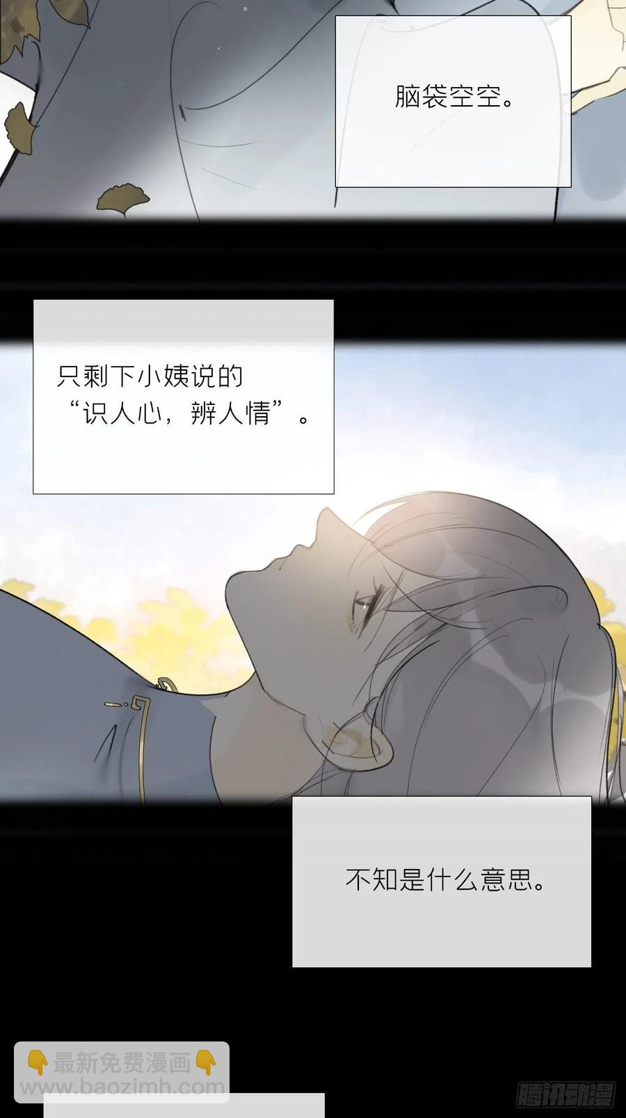 四十四-陌路相逢-(1/2)-第48话