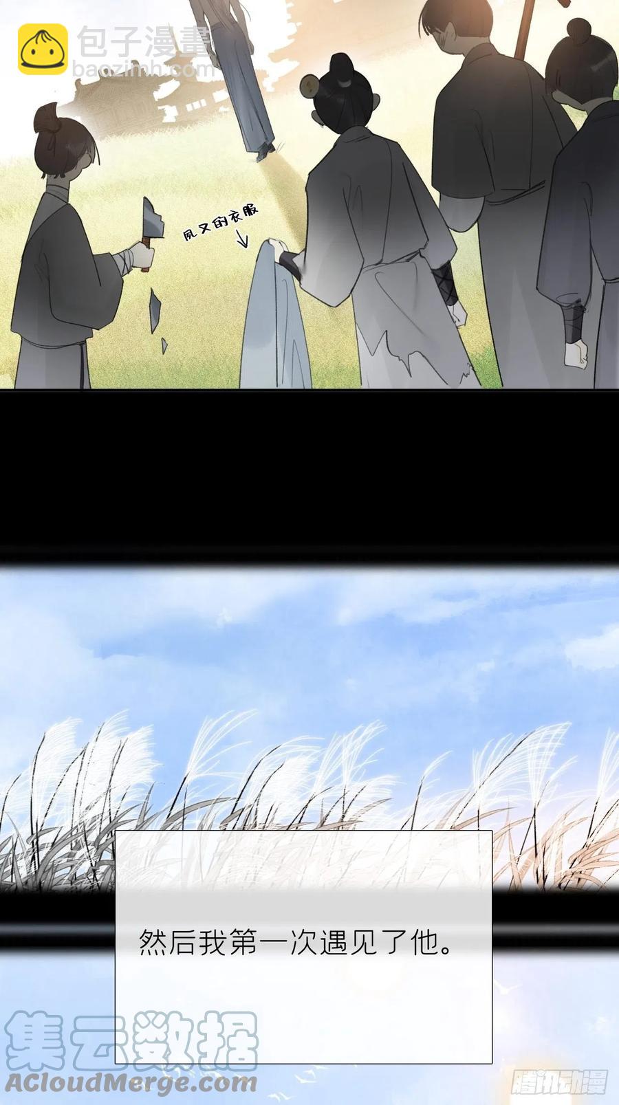 四十四-陌路相逢-(1/2)-第48话
