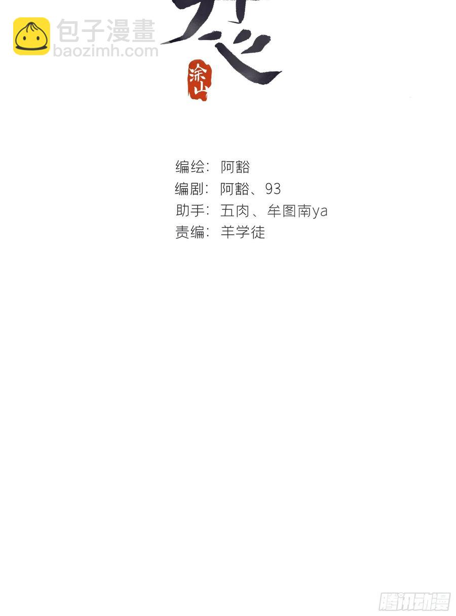 四十四-陌路相逢-(1/2)-第48话