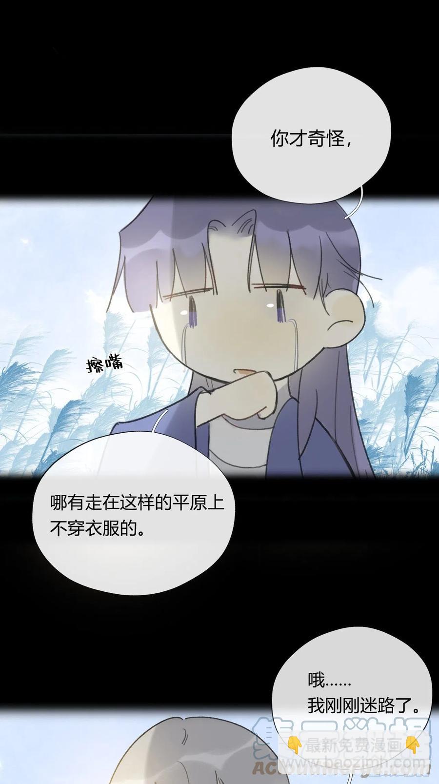 四十四-陌路相逢-(1/2)-第48话