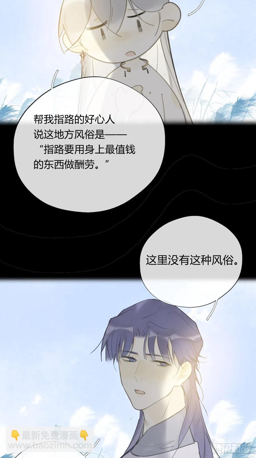 四十四-陌路相逢-(1/2)-第48话