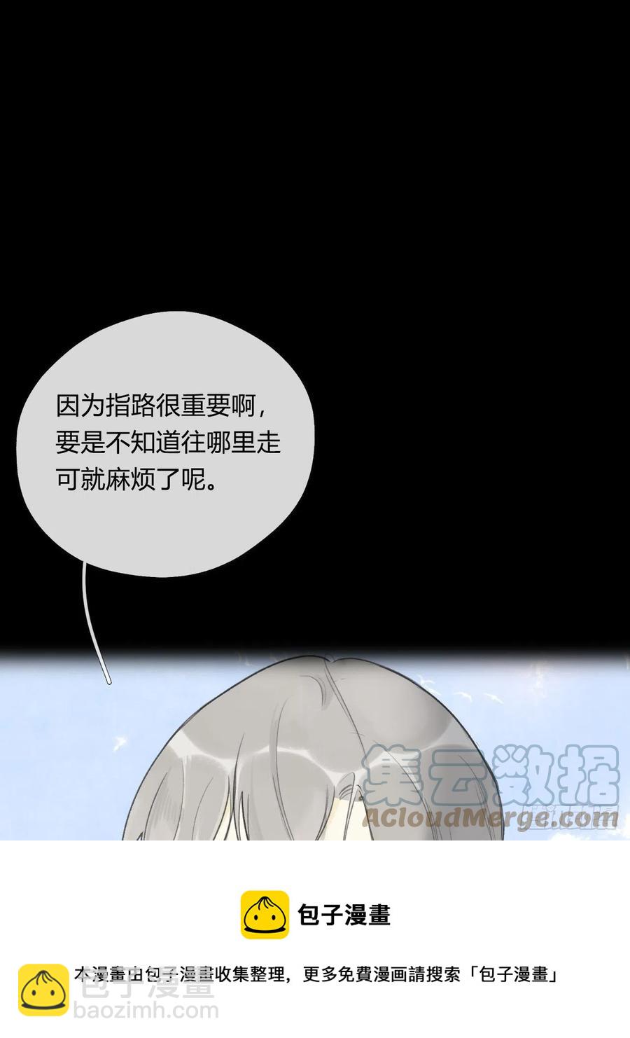 四十四-陌路相逢-(1/2)-第48话