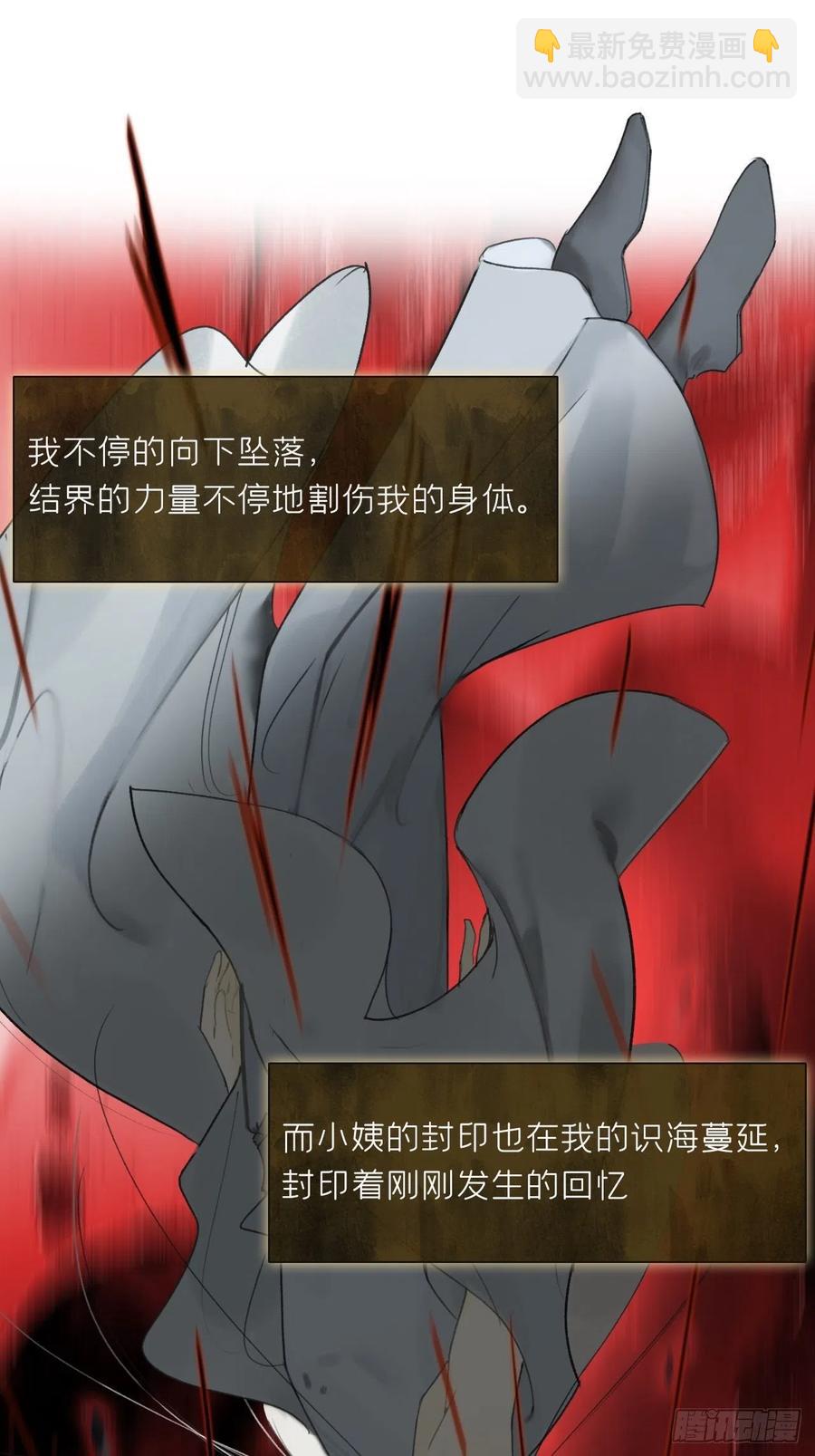 四十四-陌路相逢-(1/2)-第48话