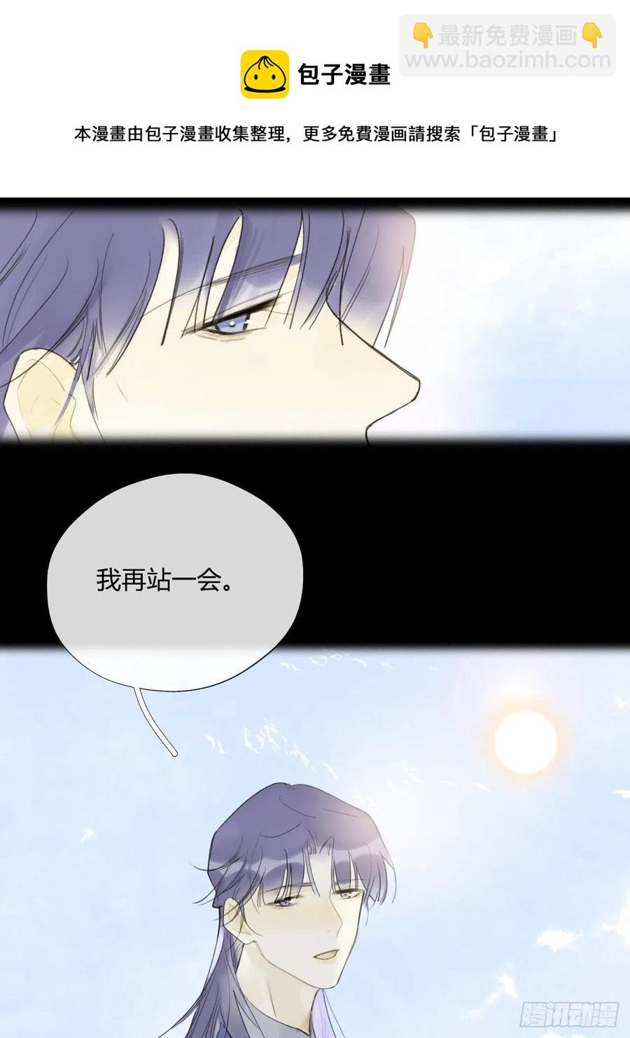 四十四-陌路相逢-(1/2)-第48话