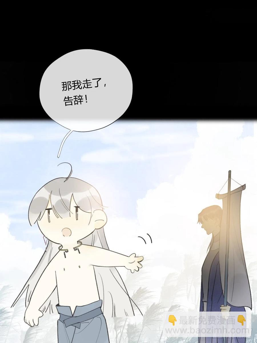 四十四-陌路相逢-(1/2)-第48话