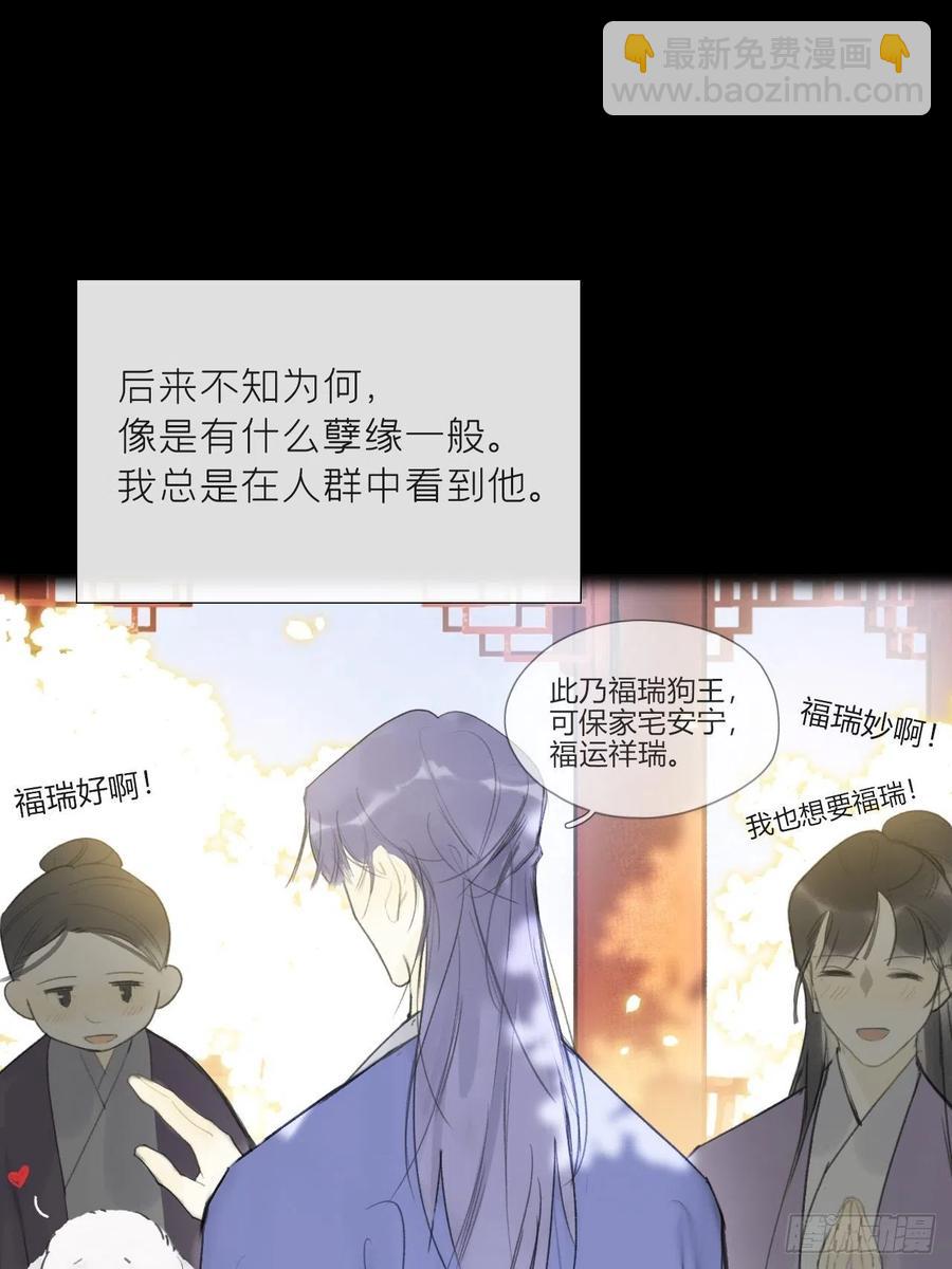 四十四-陌路相逢-(1/2)-第48话