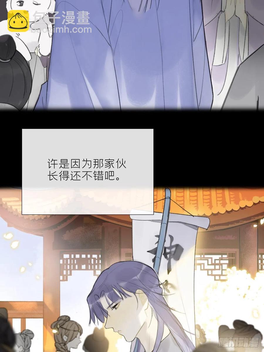 四十四-陌路相逢-(1/2)-第48话