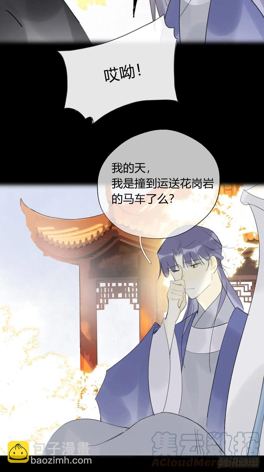 四十四-陌路相逢-(1/2)-第48话