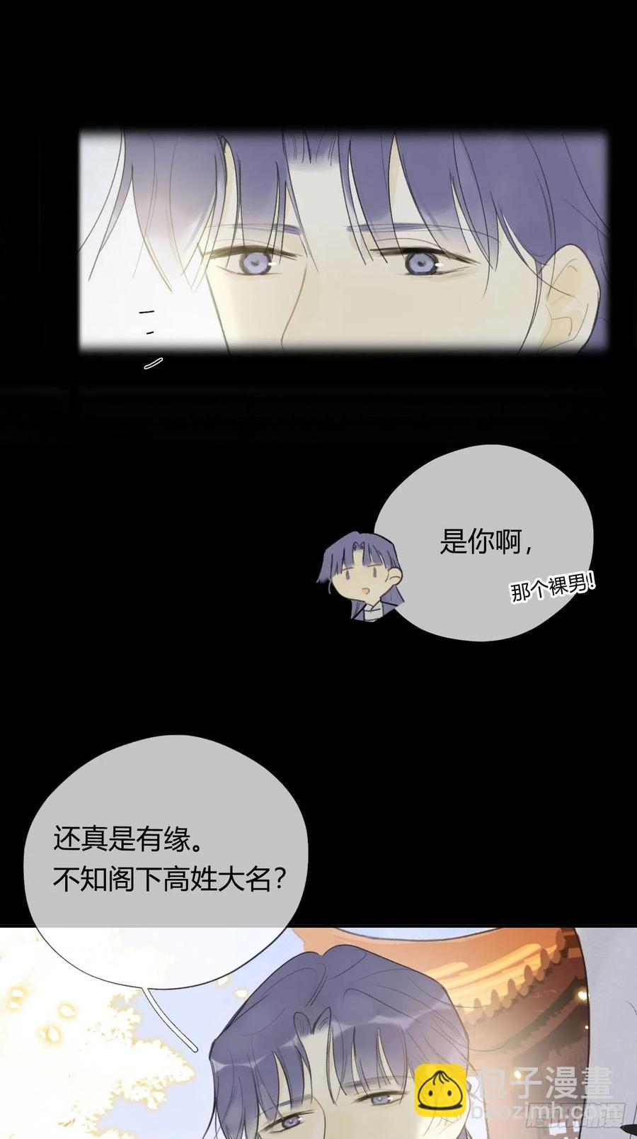 四十四-陌路相逢-(1/2)-第48话
