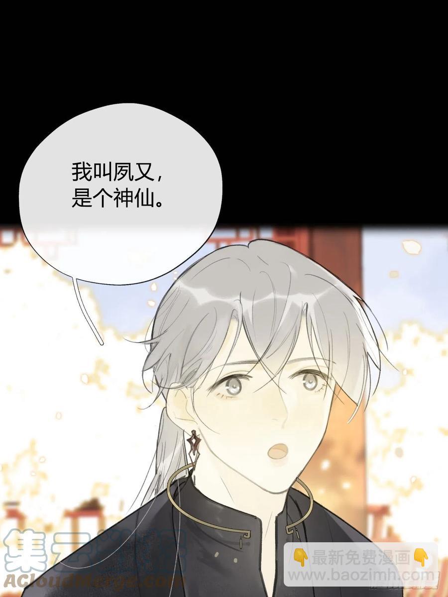 四十四-陌路相逢-(1/2)-第48话
