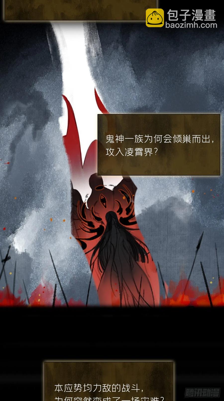 四十四-陌路相逢-(1/2)-第48话