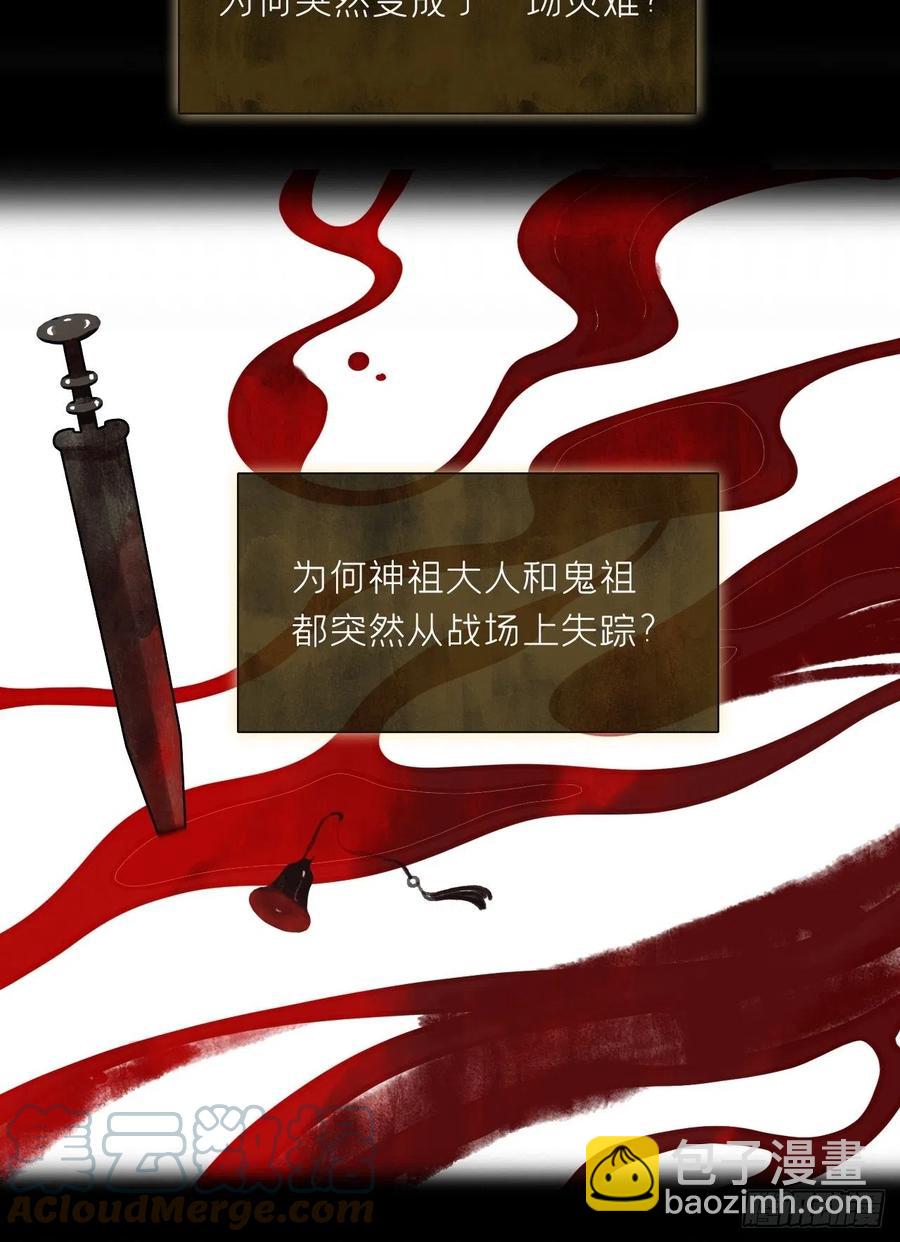 四十四-陌路相逢-(1/2)-第48话