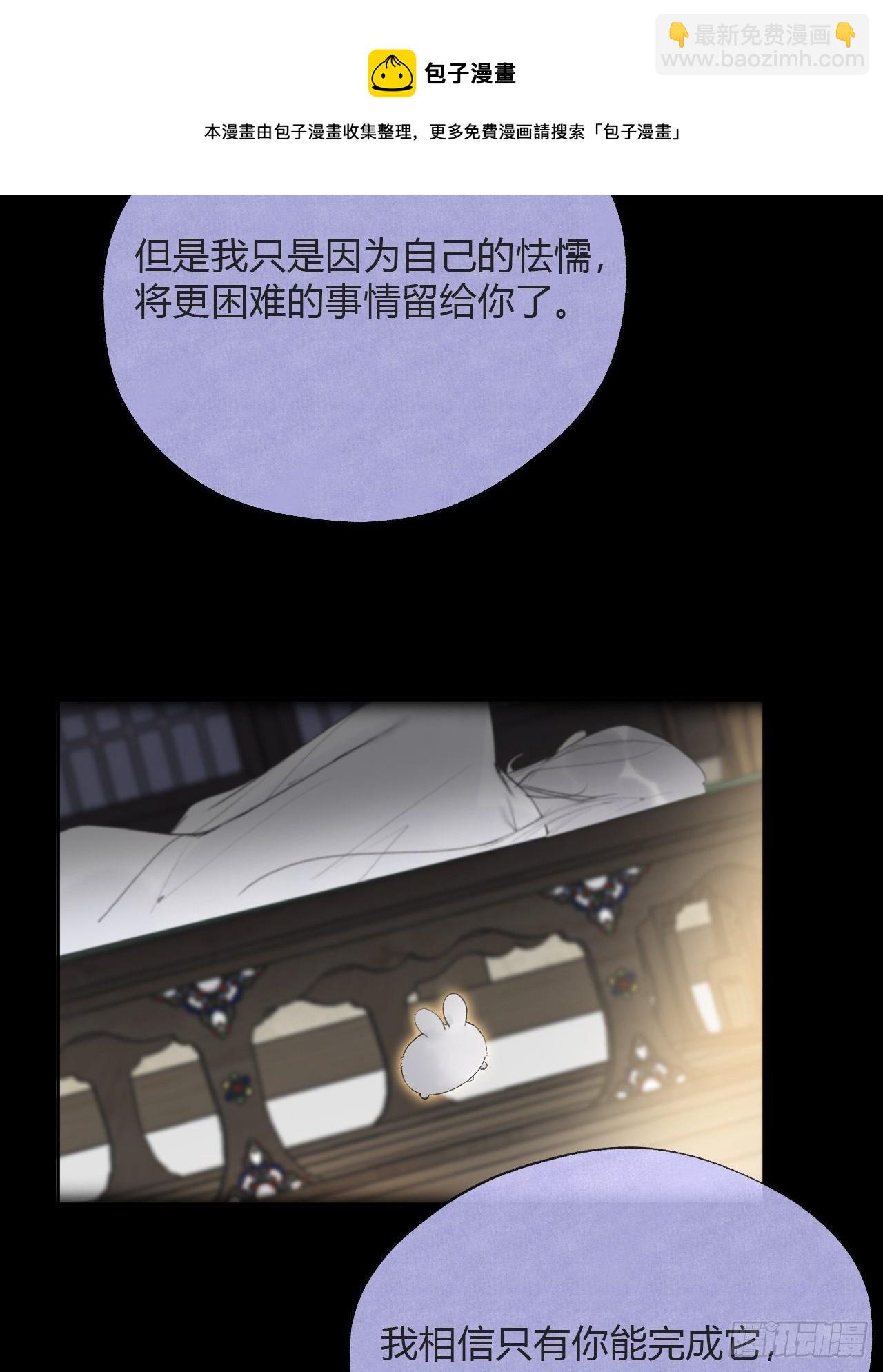 四十六话-剑盟危局1-(1/2)-第50话