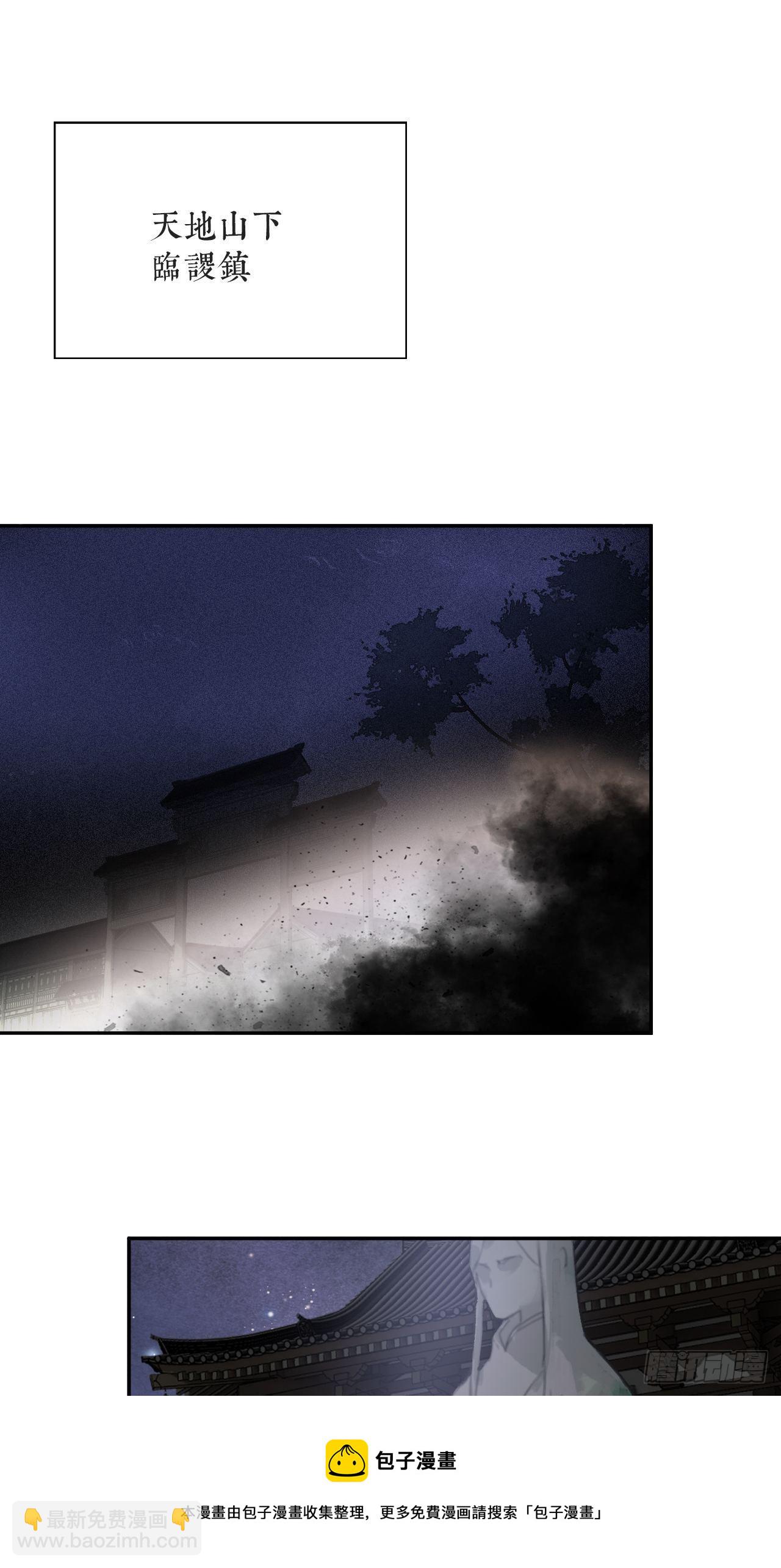 四十六话-剑盟危局1-(1/2)-第50话