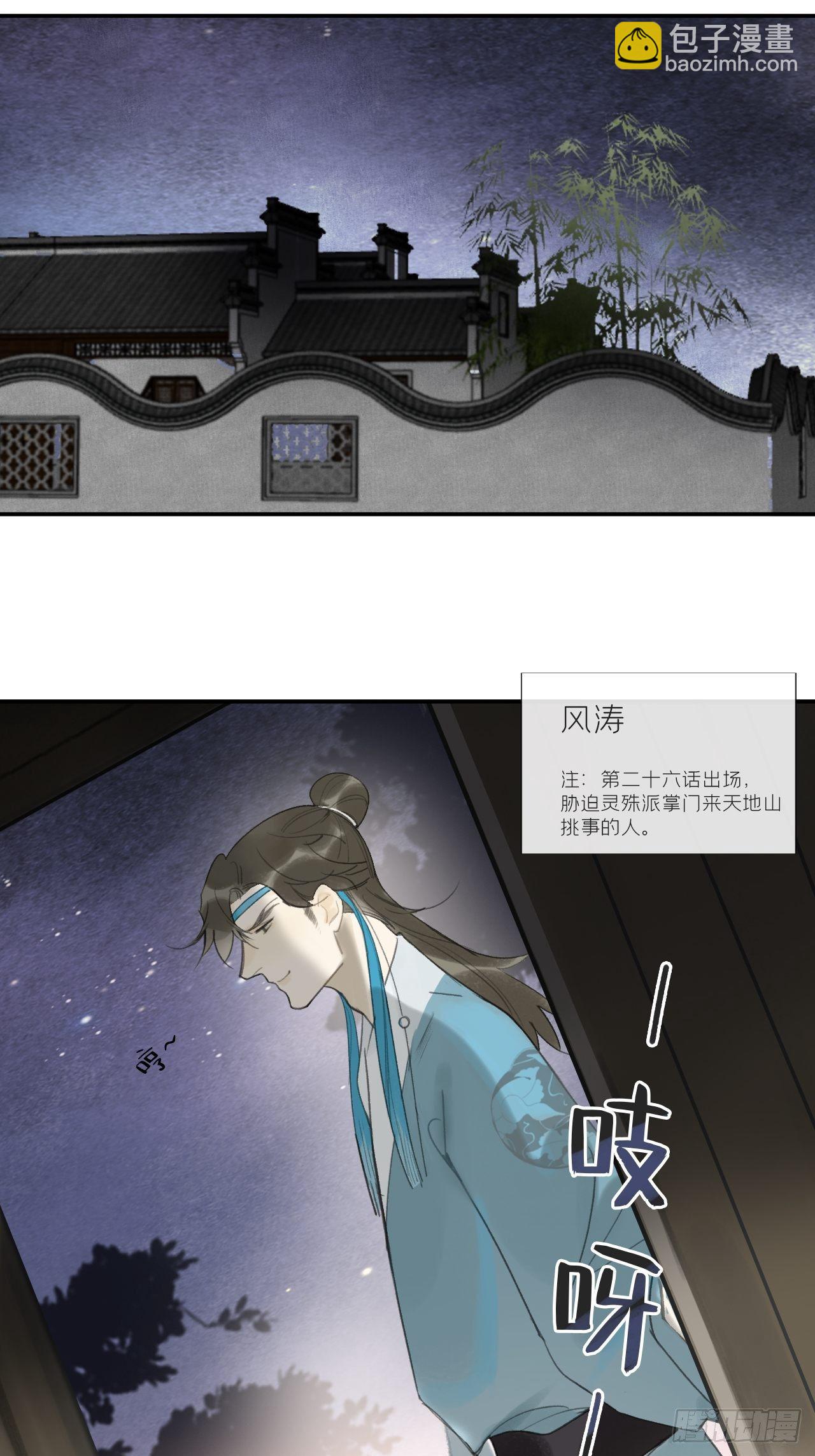 四十六话-剑盟危局1-(1/2)-第50话