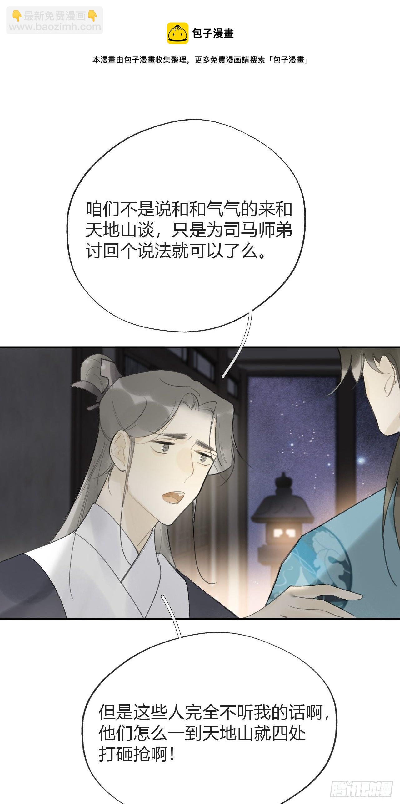 四十六话-剑盟危局1-(1/2)-第50话
