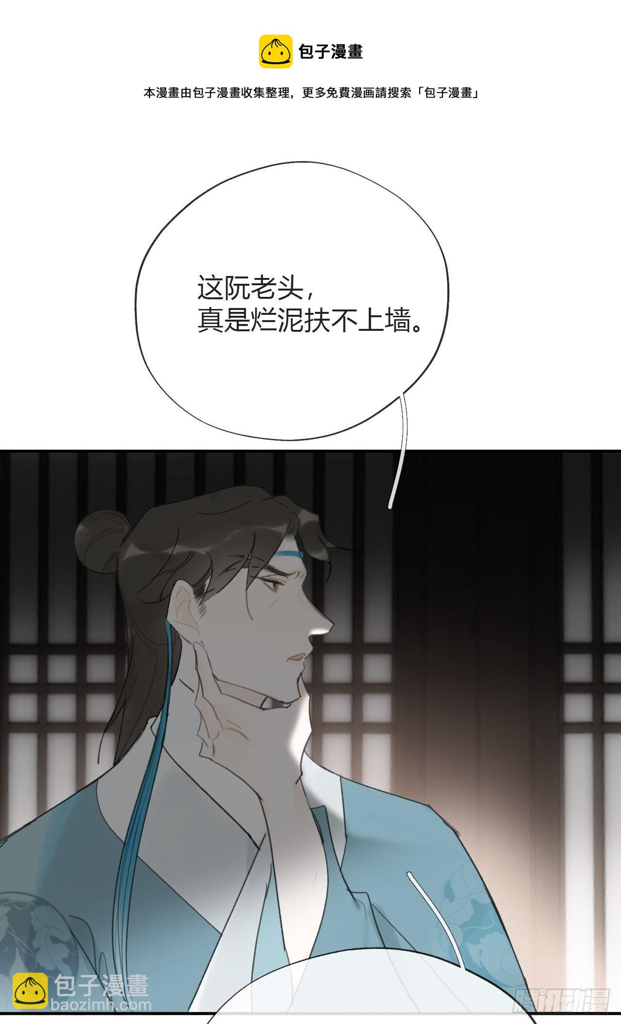 四十六话-剑盟危局1-(1/2)-第50话