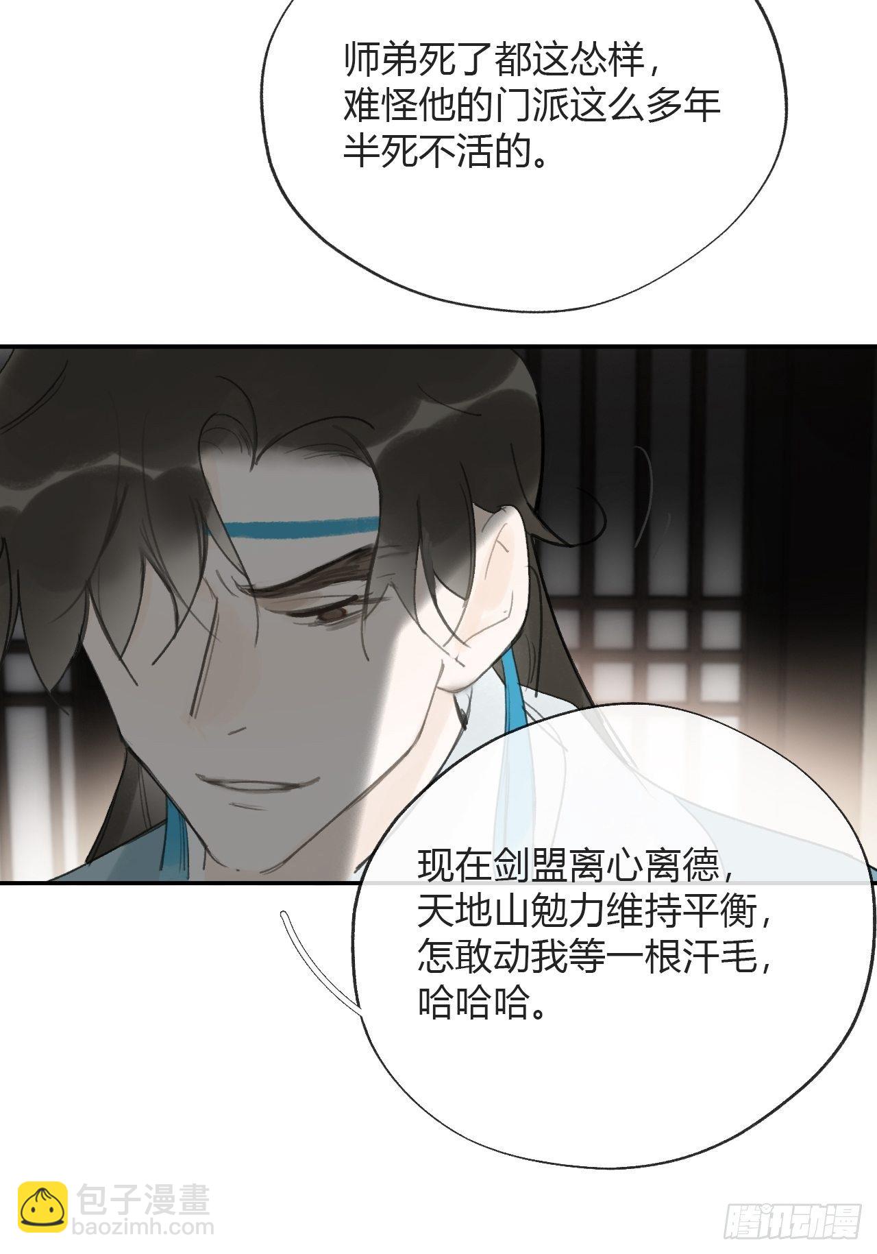 四十六话-剑盟危局1-(1/2)-第50话