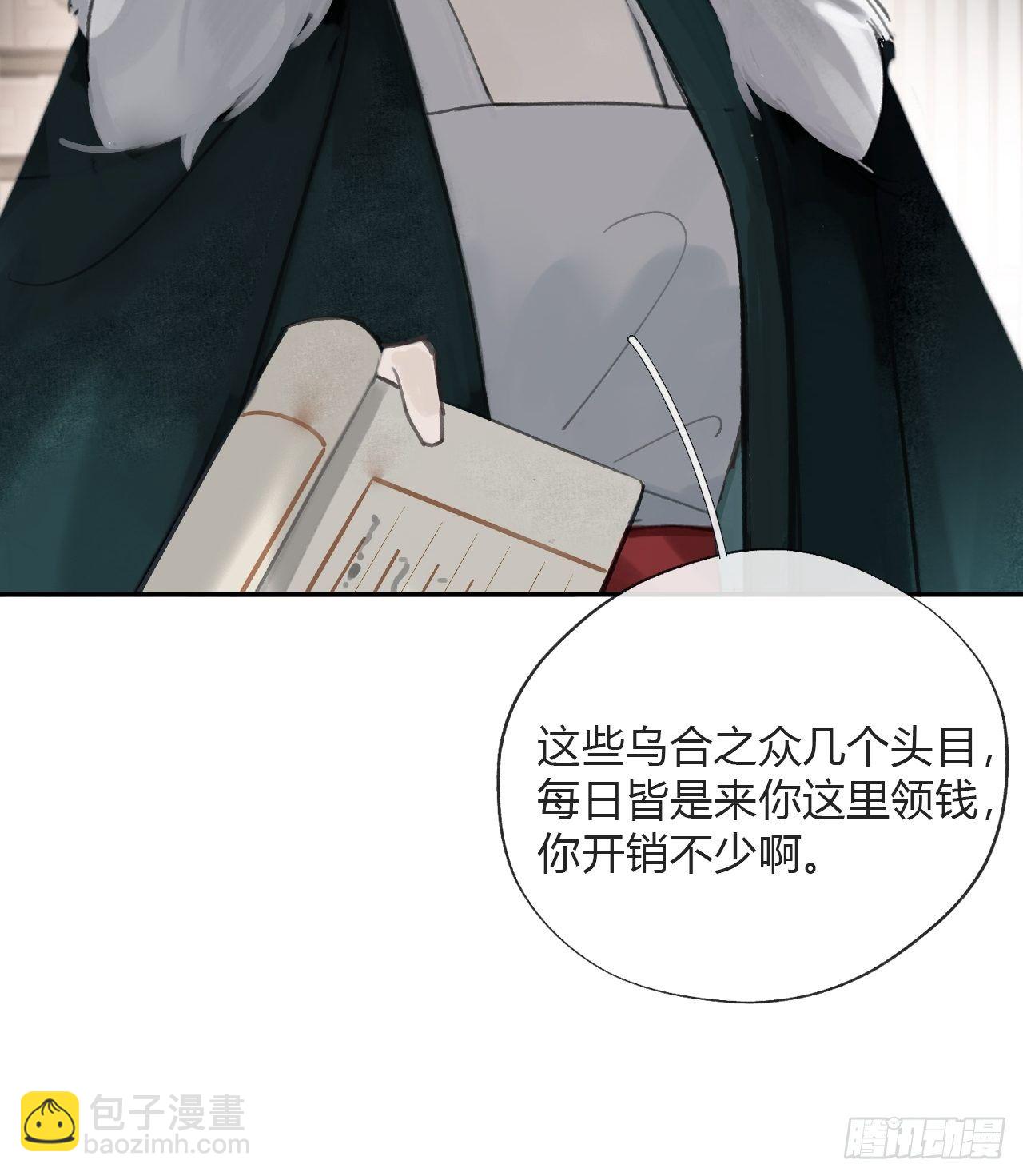 四十六话-剑盟危局1-(1/2)-第50话