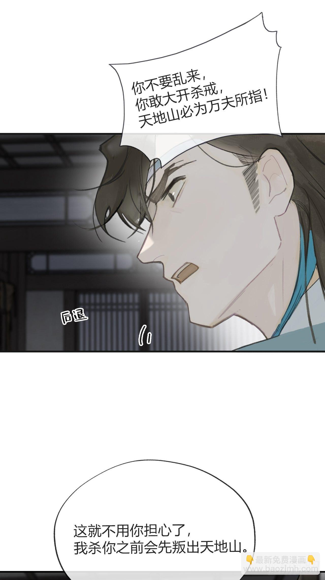 四十六话-剑盟危局1-(1/2)-第50话
