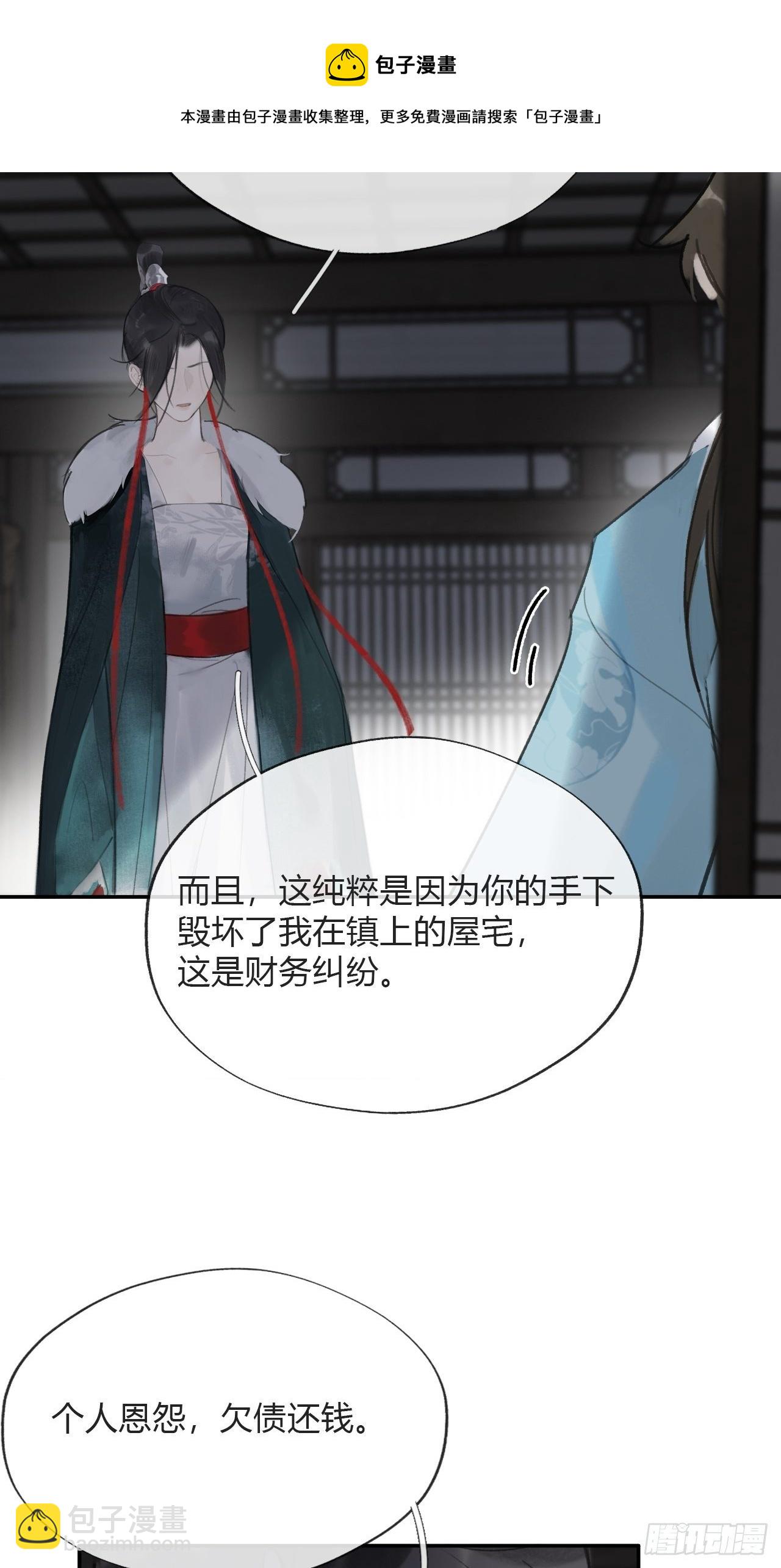 四十六话-剑盟危局1-(1/2)-第50话