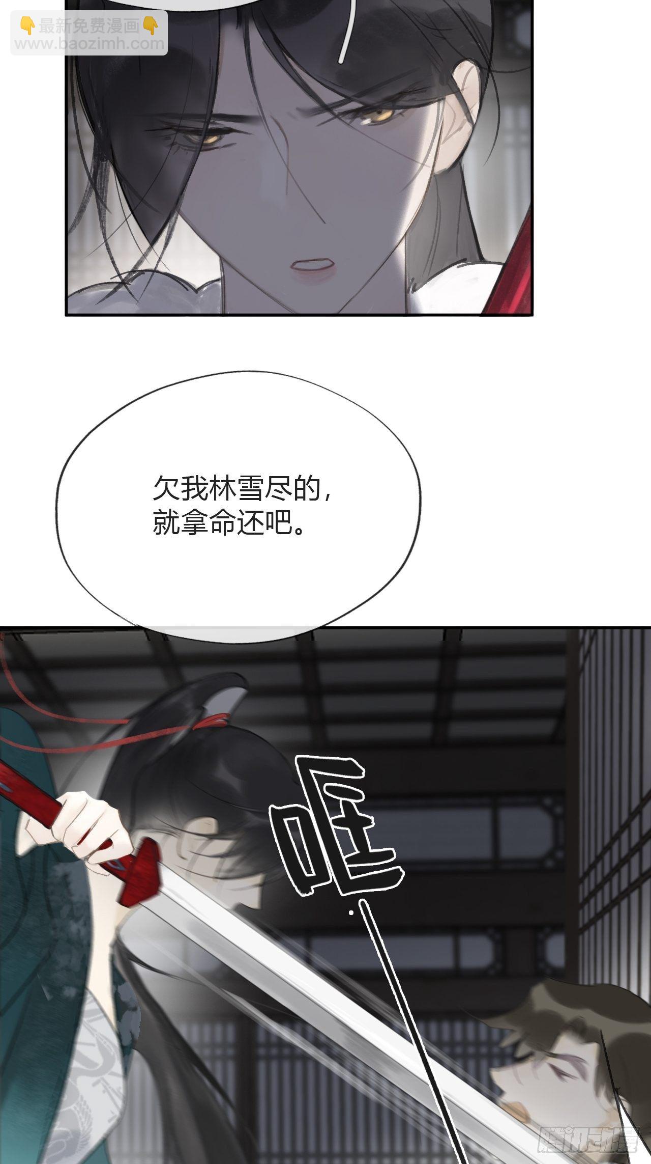 四十六话-剑盟危局1-(1/2)-第50话