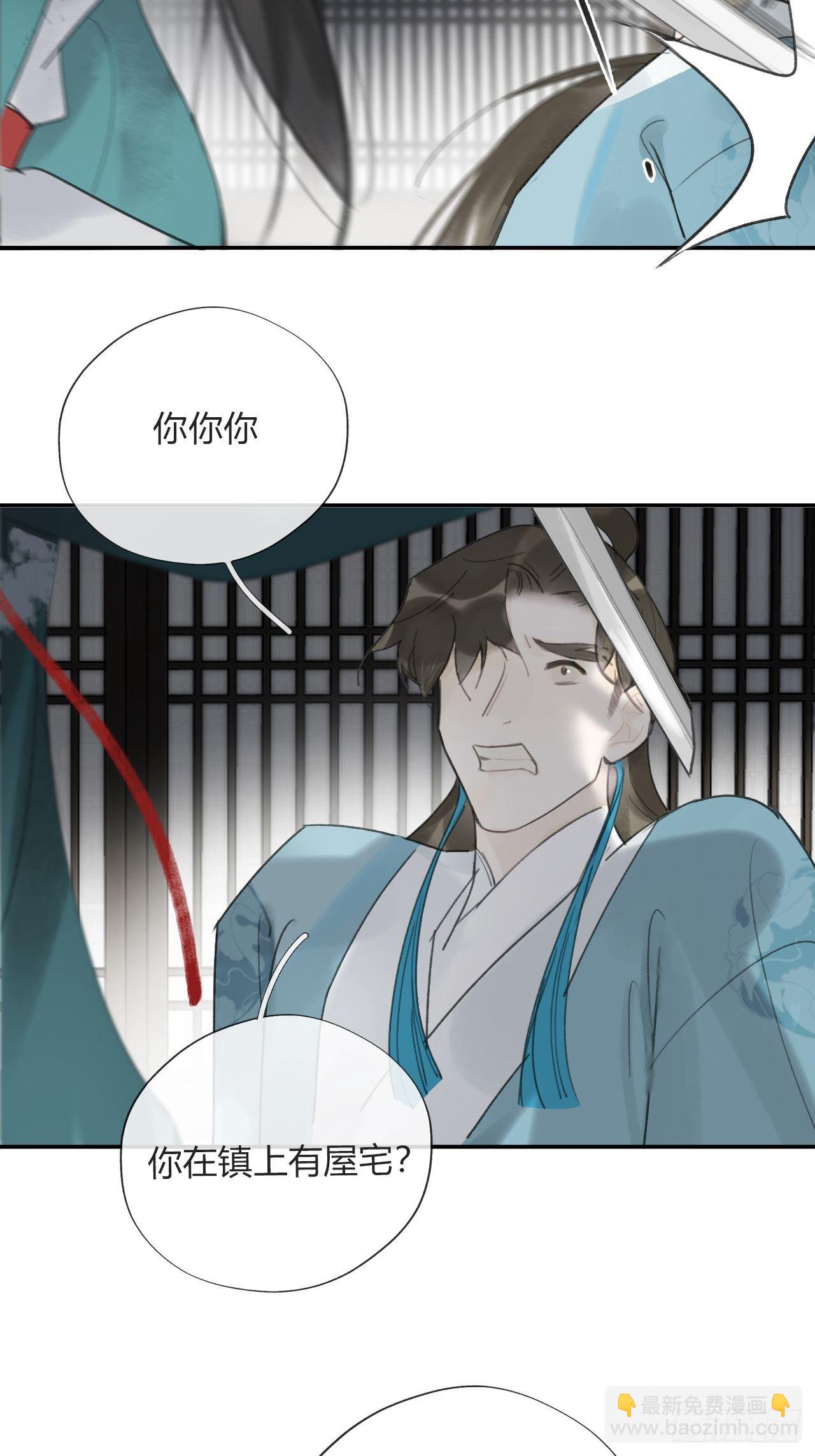 四十六话-剑盟危局1-(1/2)-第50话