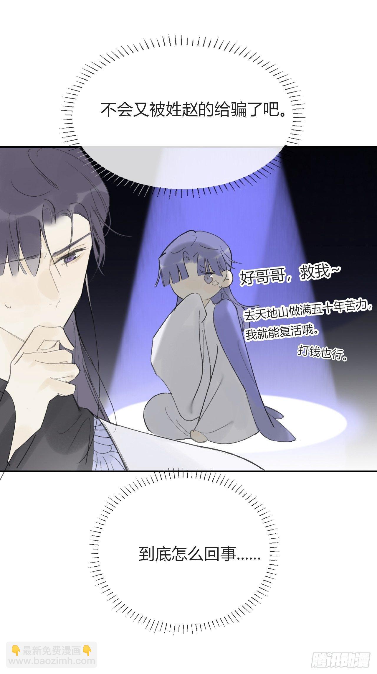 四十六话-剑盟危局1-(1/2)-第50话
