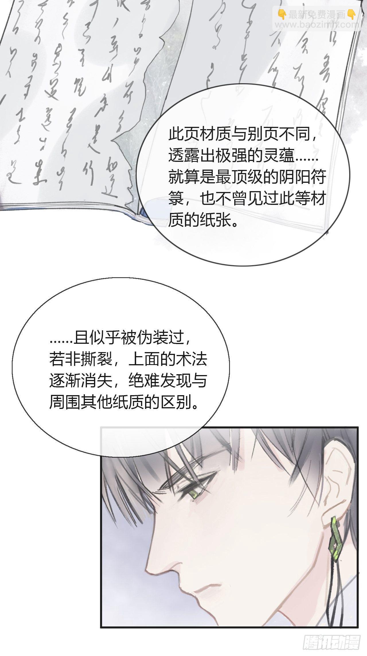 第四话-故居-(1/2)-第6话