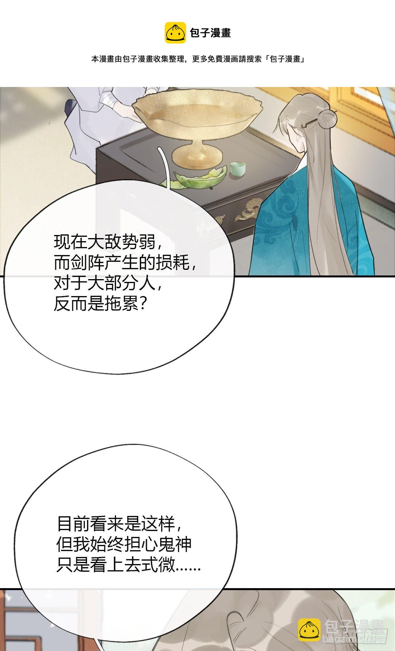 四十八-剑盟危局3-(1/2)-第52话
