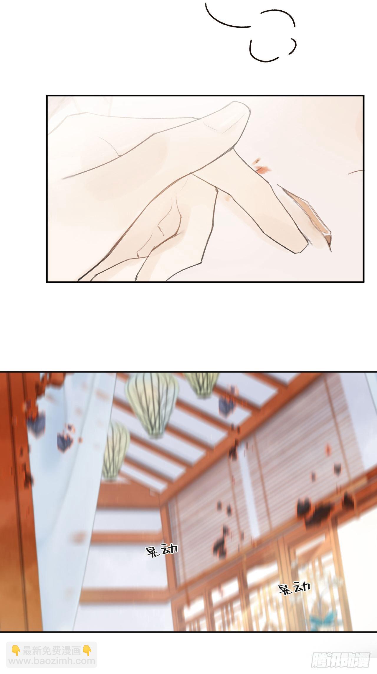 四十八-剑盟危局3-(1/2)-第52话