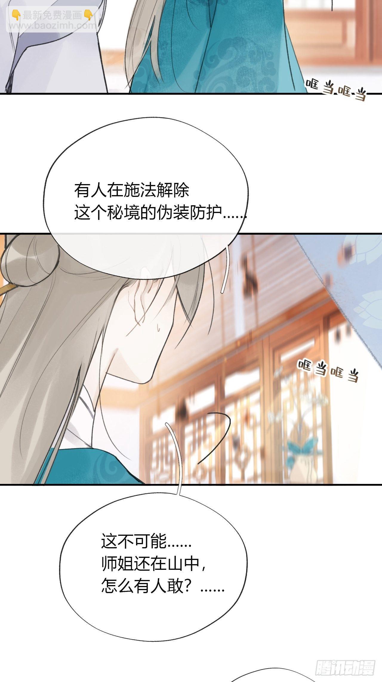 四十八-剑盟危局3-(1/2)-第52话