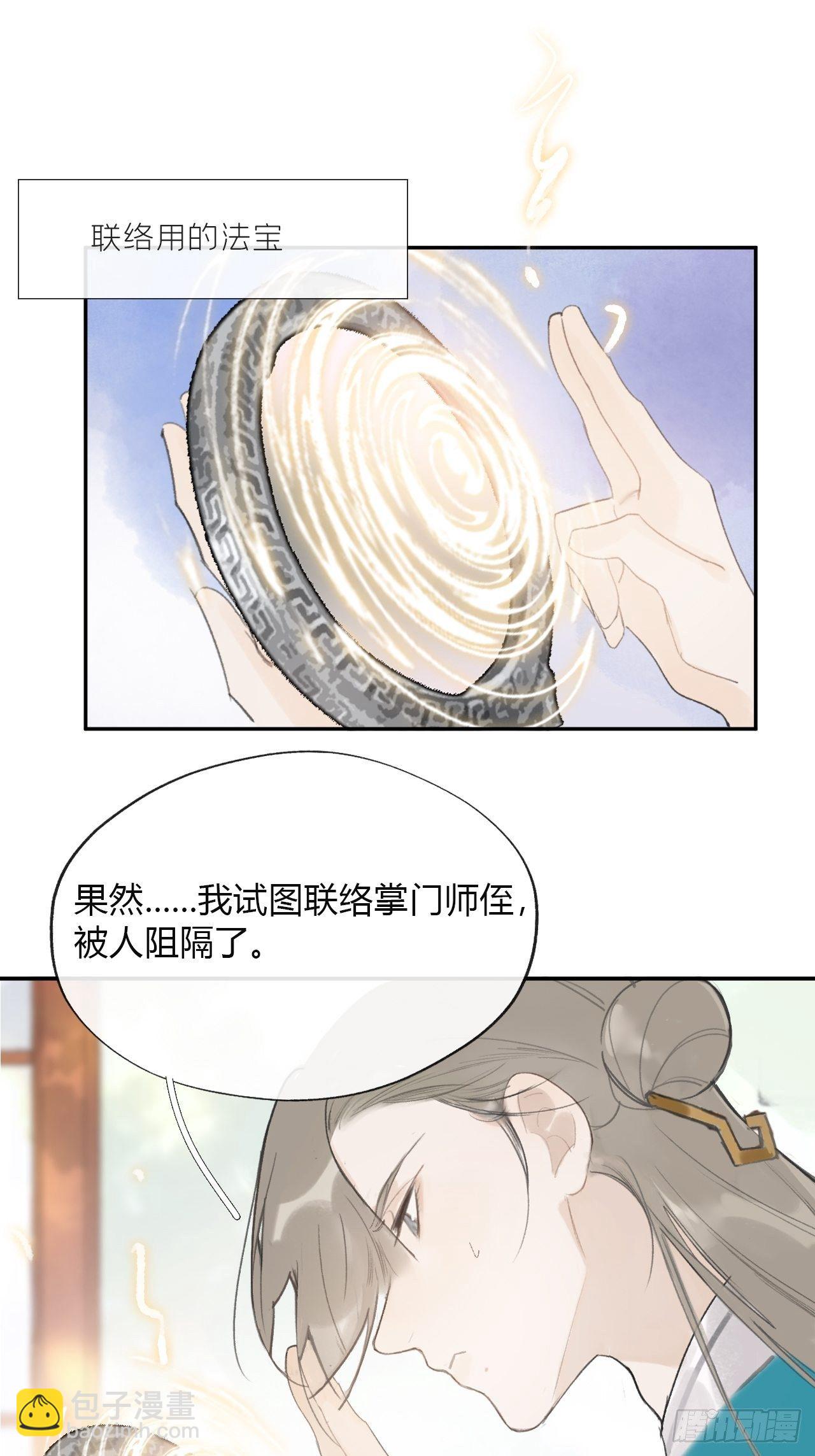 四十八-剑盟危局3-(1/2)-第52话