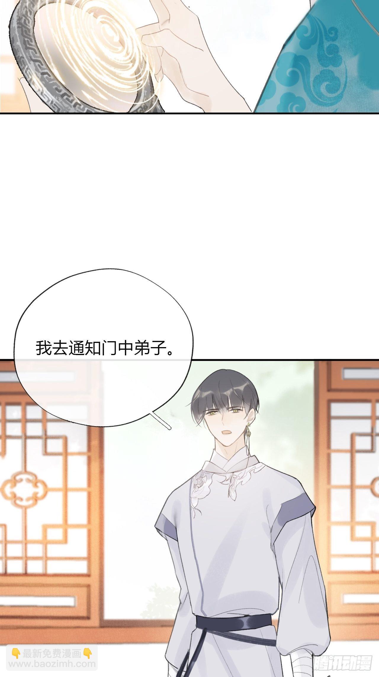 四十八-剑盟危局3-(1/2)-第52话