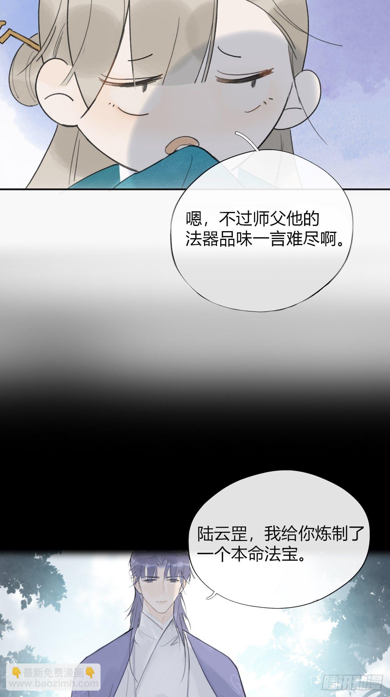 四十八-剑盟危局3-(1/2)-第52话