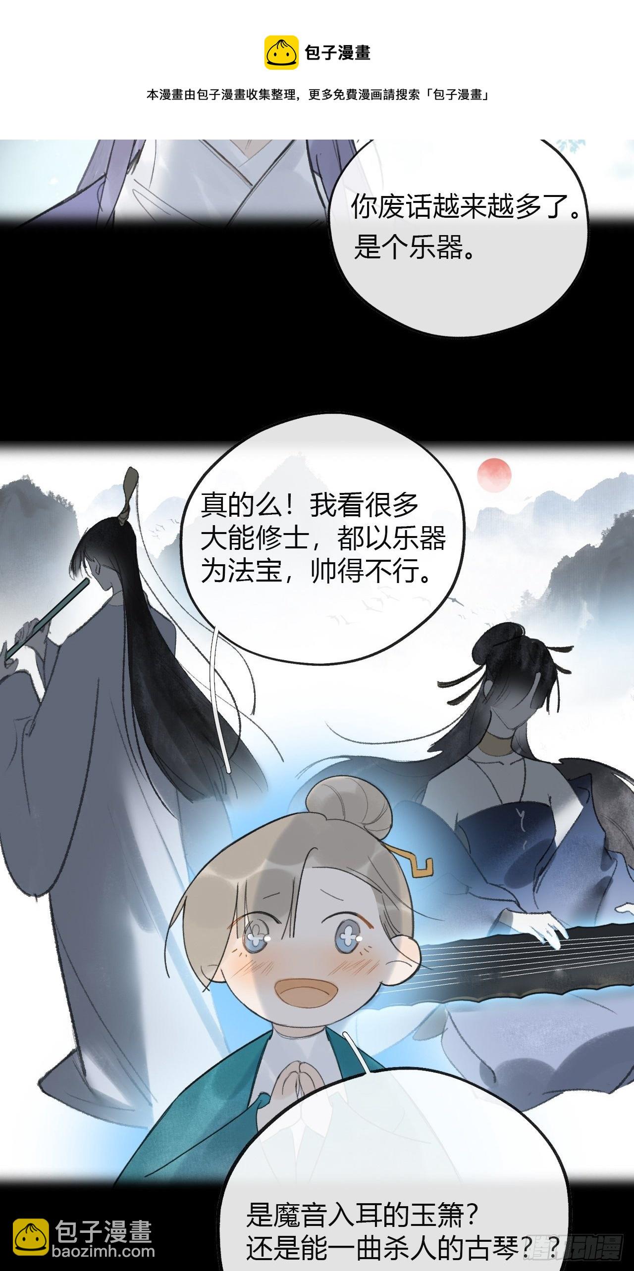四十八-剑盟危局3-(1/2)-第52话