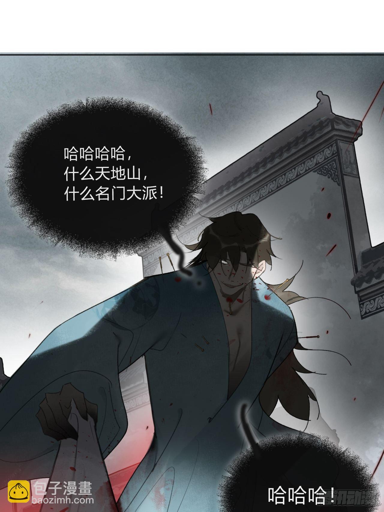 四十八-剑盟危局3-(1/2)-第52话