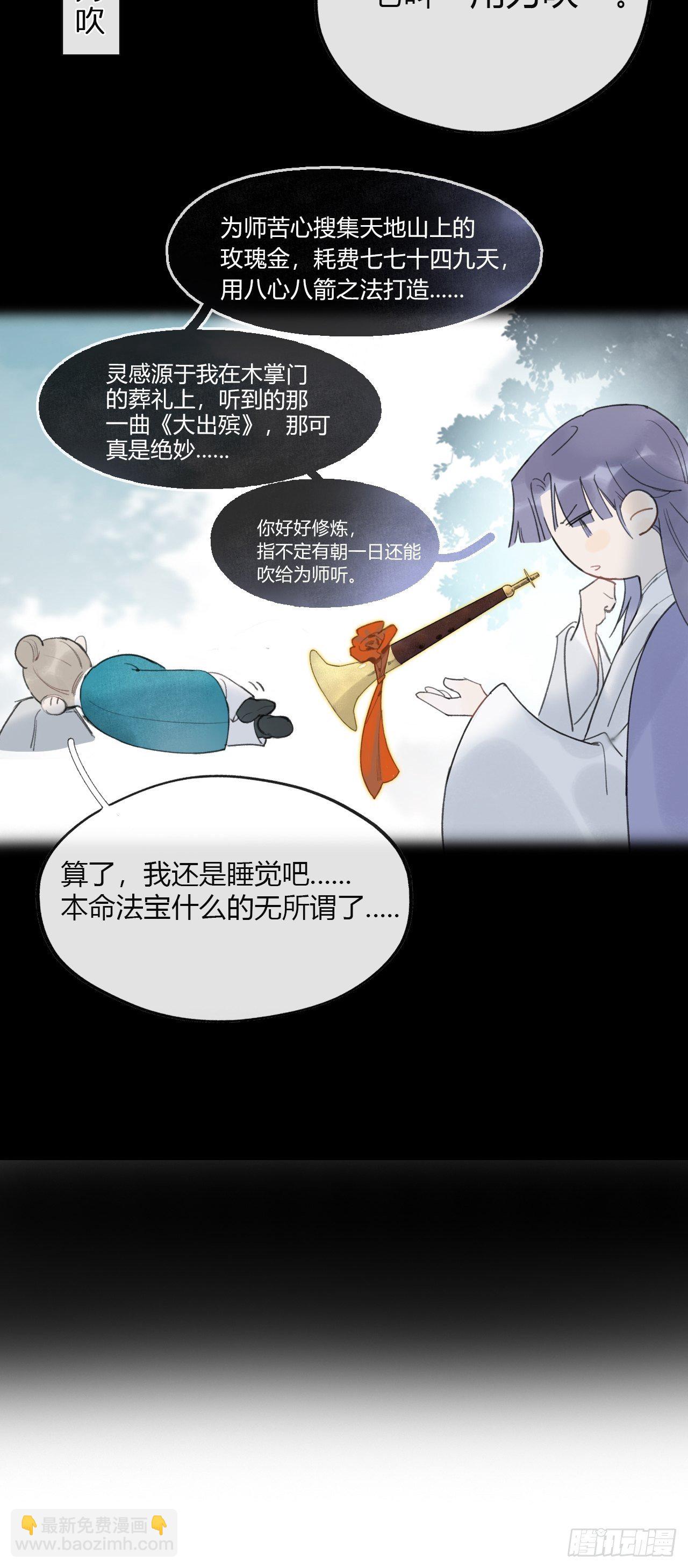 四十八-剑盟危局3-(1/2)-第52话