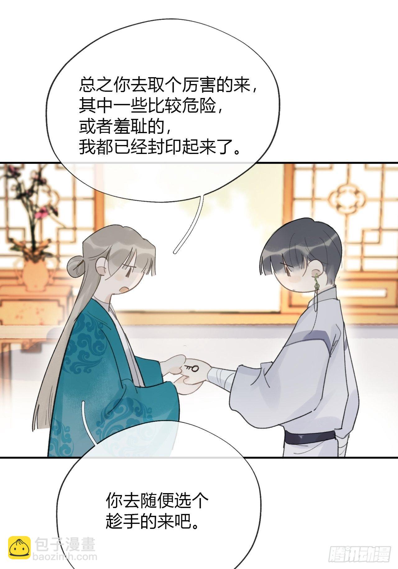 四十八-剑盟危局3-(1/2)-第52话