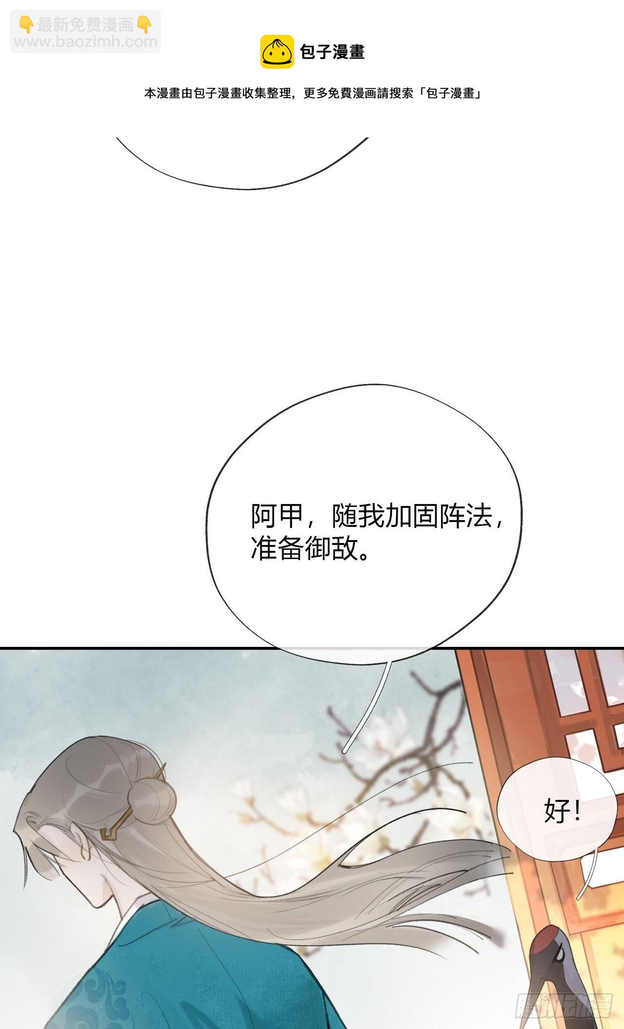 四十八-剑盟危局3-(1/2)-第52话