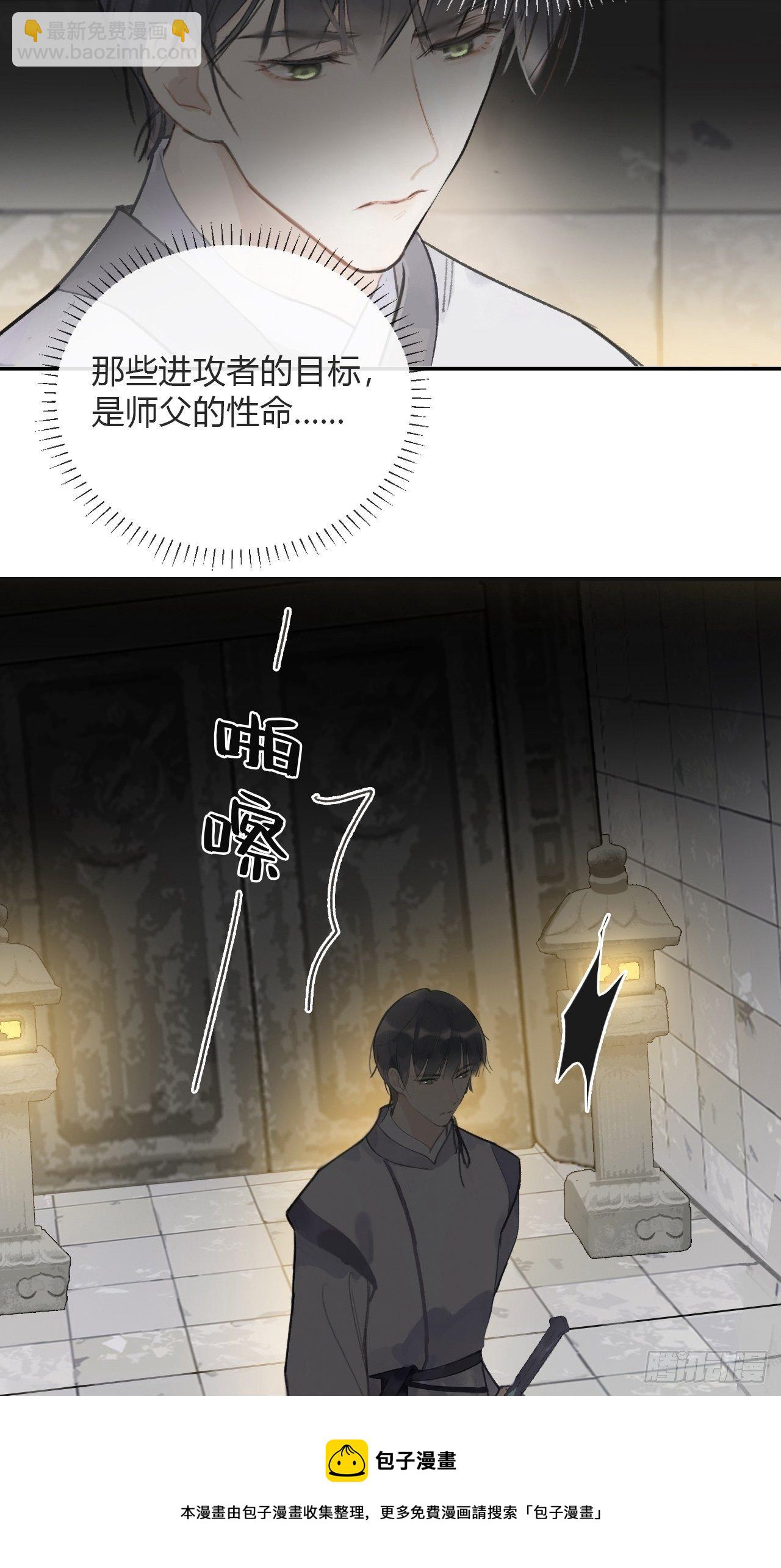 四十八-剑盟危局3-(1/2)-第52话