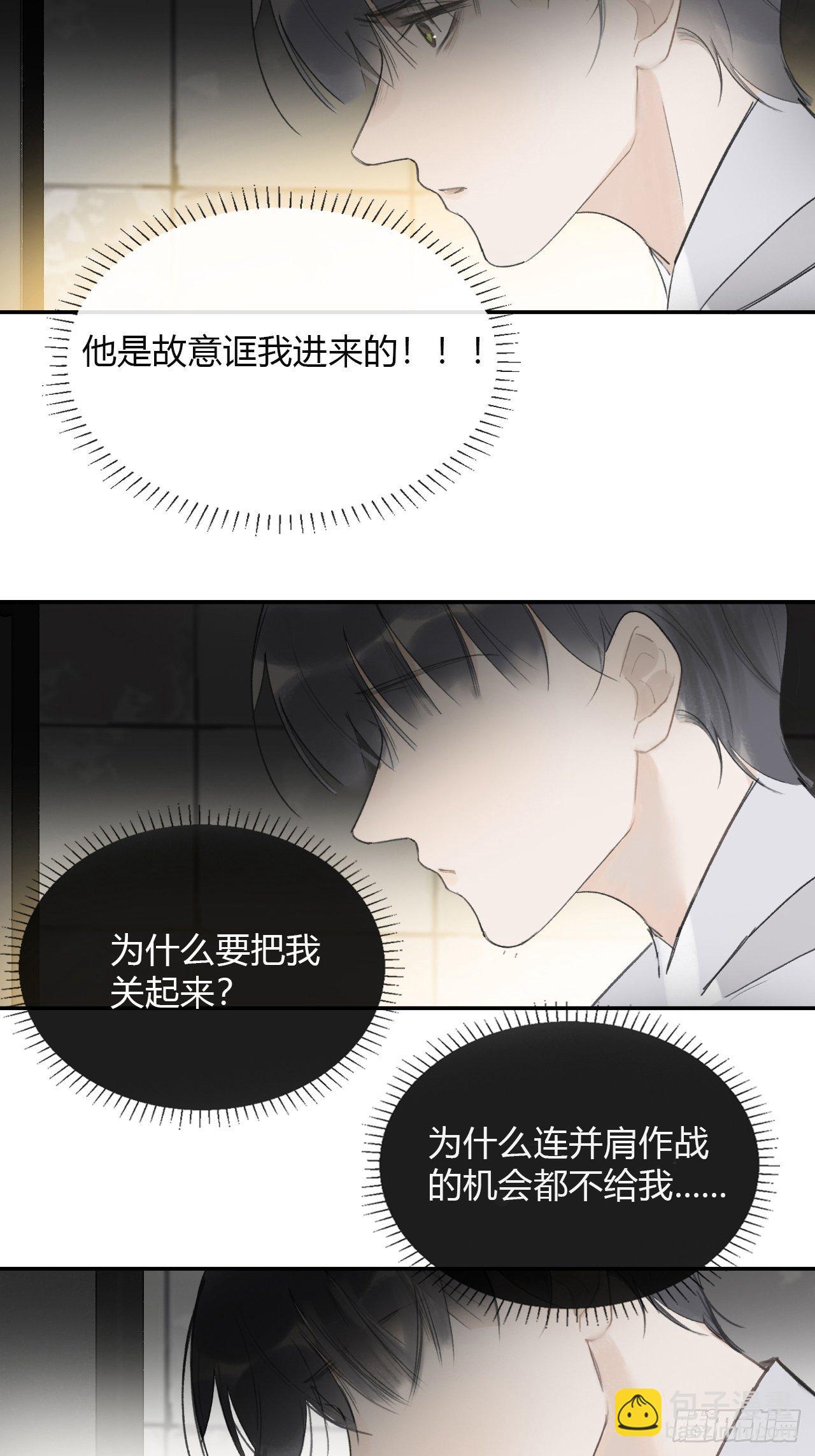 四十八-剑盟危局3-(1/2)-第52话